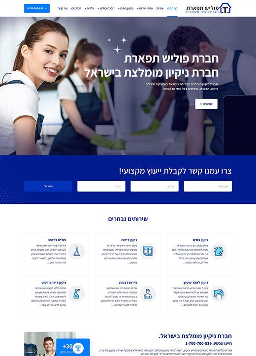 תיק עבודות בניית אתרים